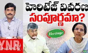 Nara Bhuvaneswari: హెరిటేజ్ వివరణ, సంపూర్ణమా?