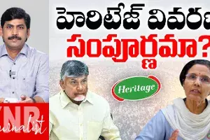 Nara Bhuvaneswari: హెరిటేజ్ వివరణ, సంపూర్ణమా? Nara Bhuvaneswari: హెరిటేజ్ వివరణ, సంపూర్ణమా?