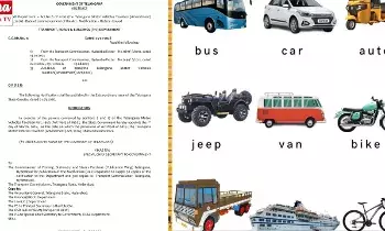 Vehicle prices: తెలంగాణలో పెరగనున్న వాహనాల ధరలు