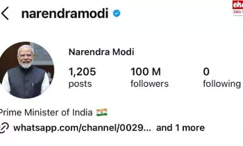 Prime Minister Modi: ఇన్‌స్టాలో చరిత్ర సృష్టించిన ప్రధాని మోడీ.. 100 మిలియన్ల ఫాలోవర్లు దాటిన ఏకైక నాయకుడిగా రికార్డ్..!