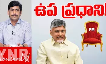 TDP chief Chandrababu Naidu: ఉప ప్రధానిగా టీడీపీ అధినేత చంద్రబాబు.. సీఎంగా లోకేష్‌...! ఇక లాంఛనమే..!