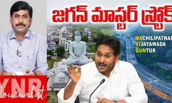 Jagan’s: అమరవాతిపై జగన్ మాస్టర్‌ స్ట్రోక్